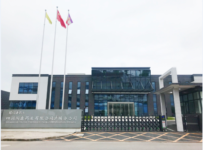 安博·体育(中国)有限公司-官网
药业泸州分公司建设推进顺利，不日将投产